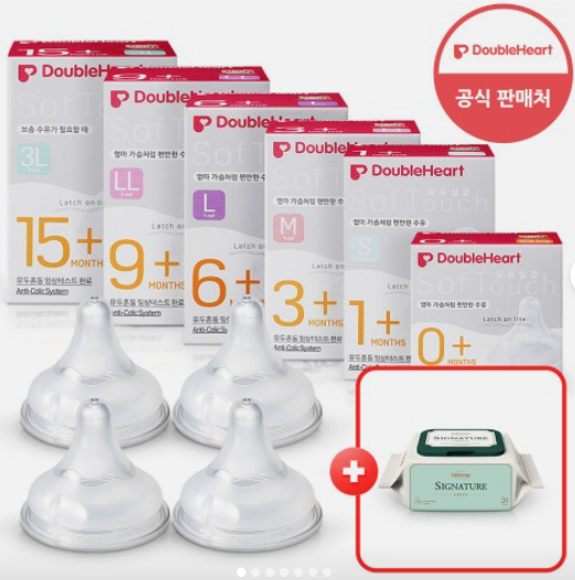 더블하트 모유실감 3세대 젖꼭지 4입(SS~3L)+물티슈